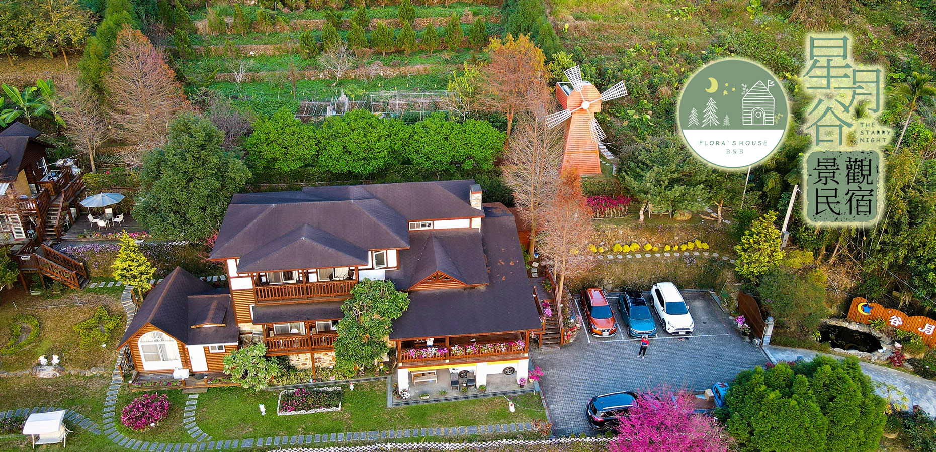 溪頭星月谷景觀民宿 圖片